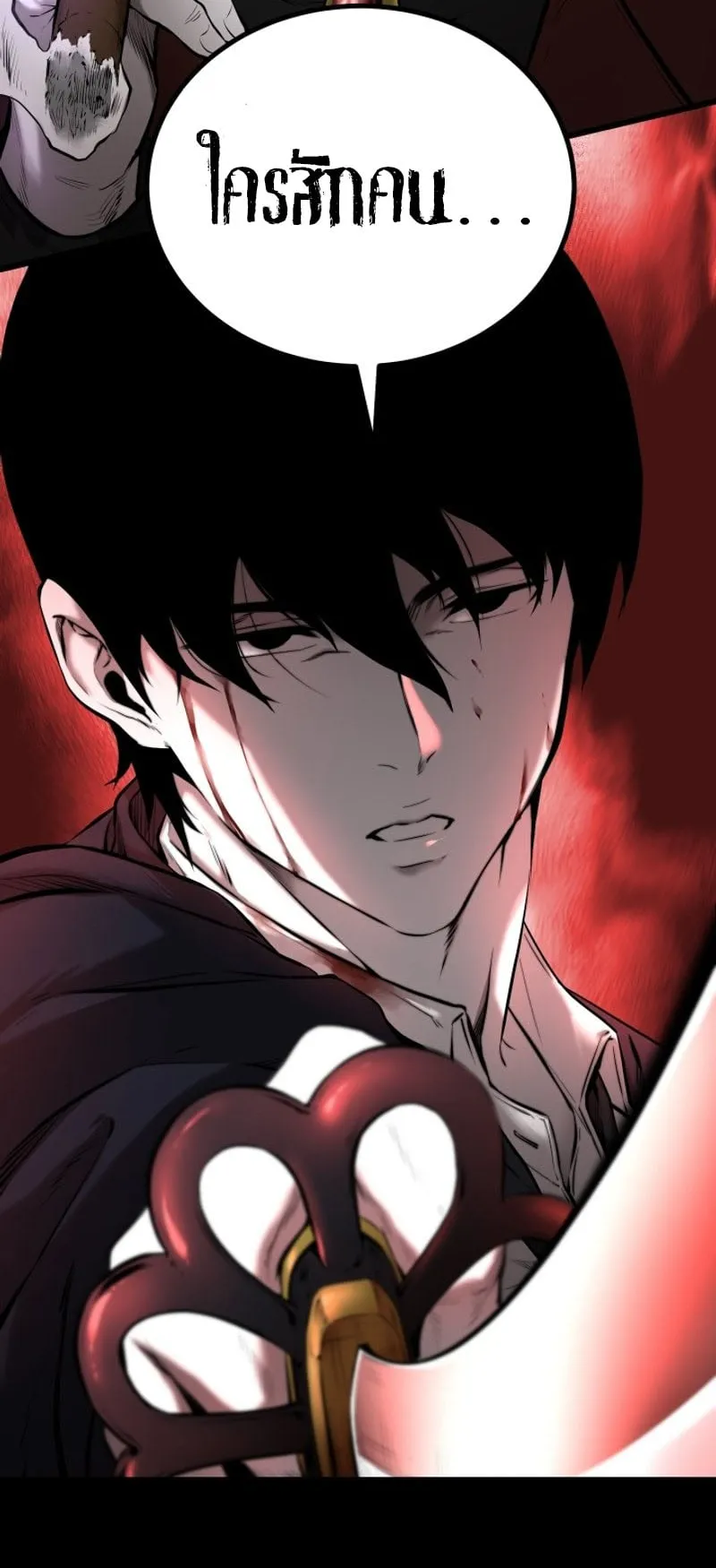 Blade of Retribution ตอนที่ 1 หน้า 85