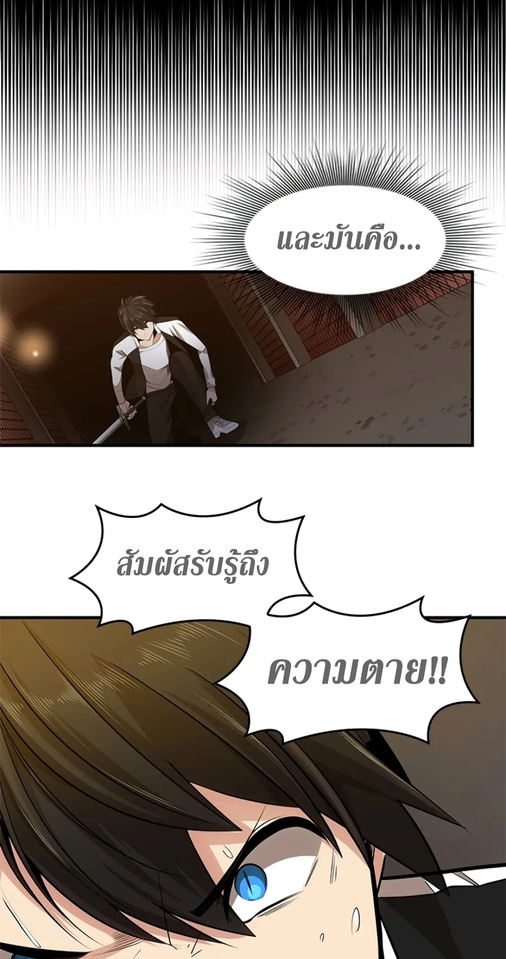 The Tutorial is Too Hard ตอนที่ 12 หน้า 7