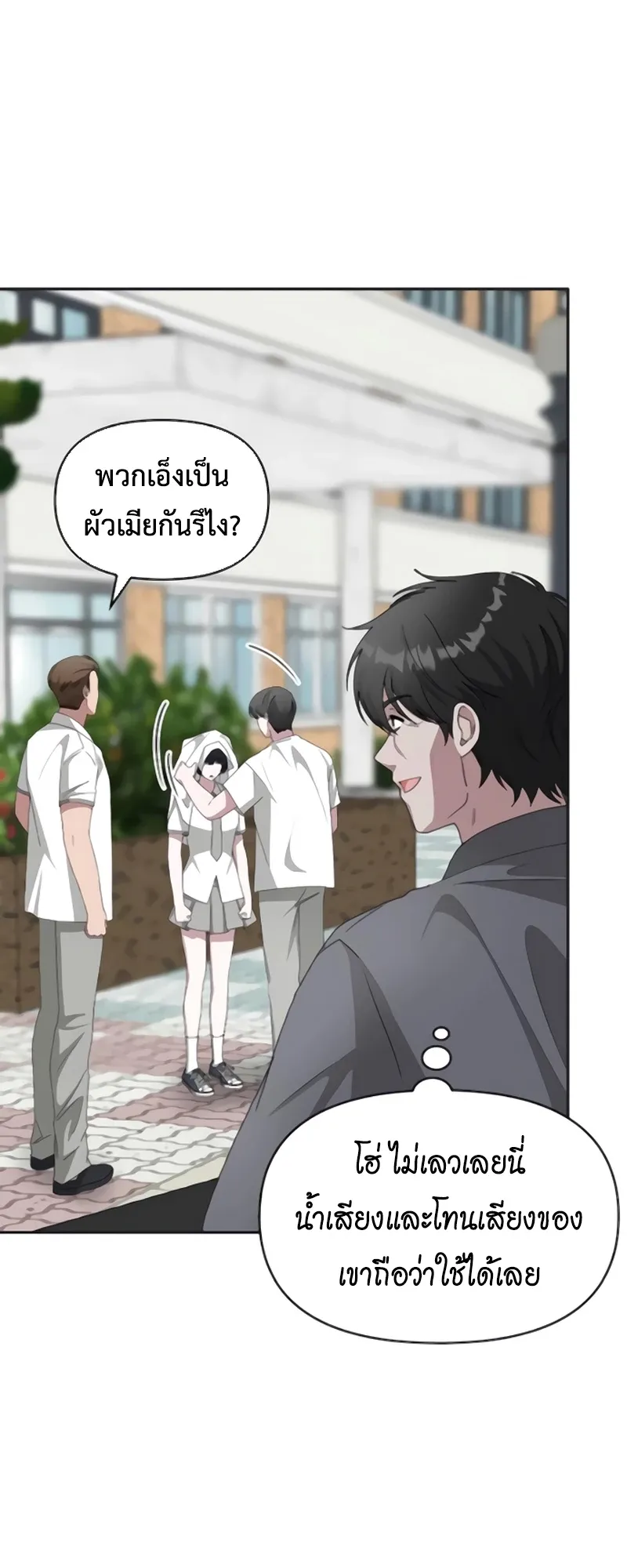 I Was Immediately Mistaken for a Monster Genius Actor ตอนที่ 53 หน้า 10