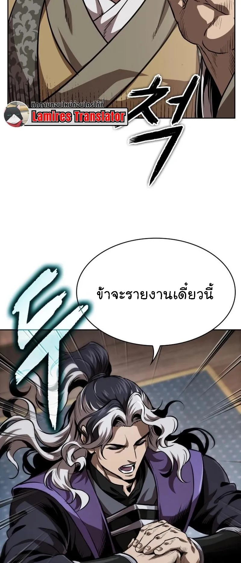 Nano Machine Chapter 282 หน้า 34