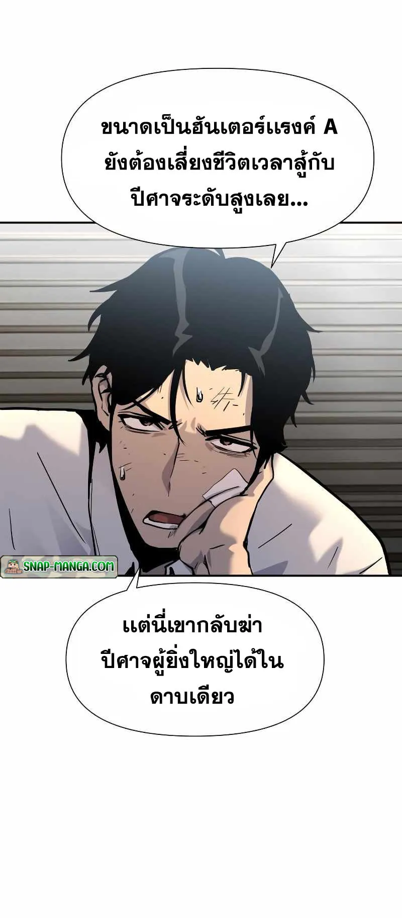 The Knight King Who Returned With a God ตอนที่ 2 หน้า 29