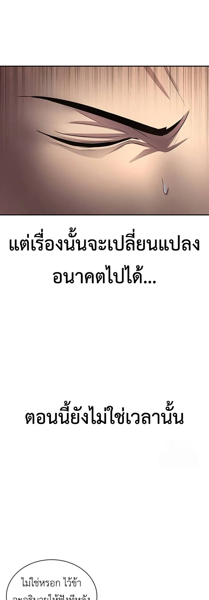 Regression of the Yong Clan Heir ตอนที่ 9 หน้า 22