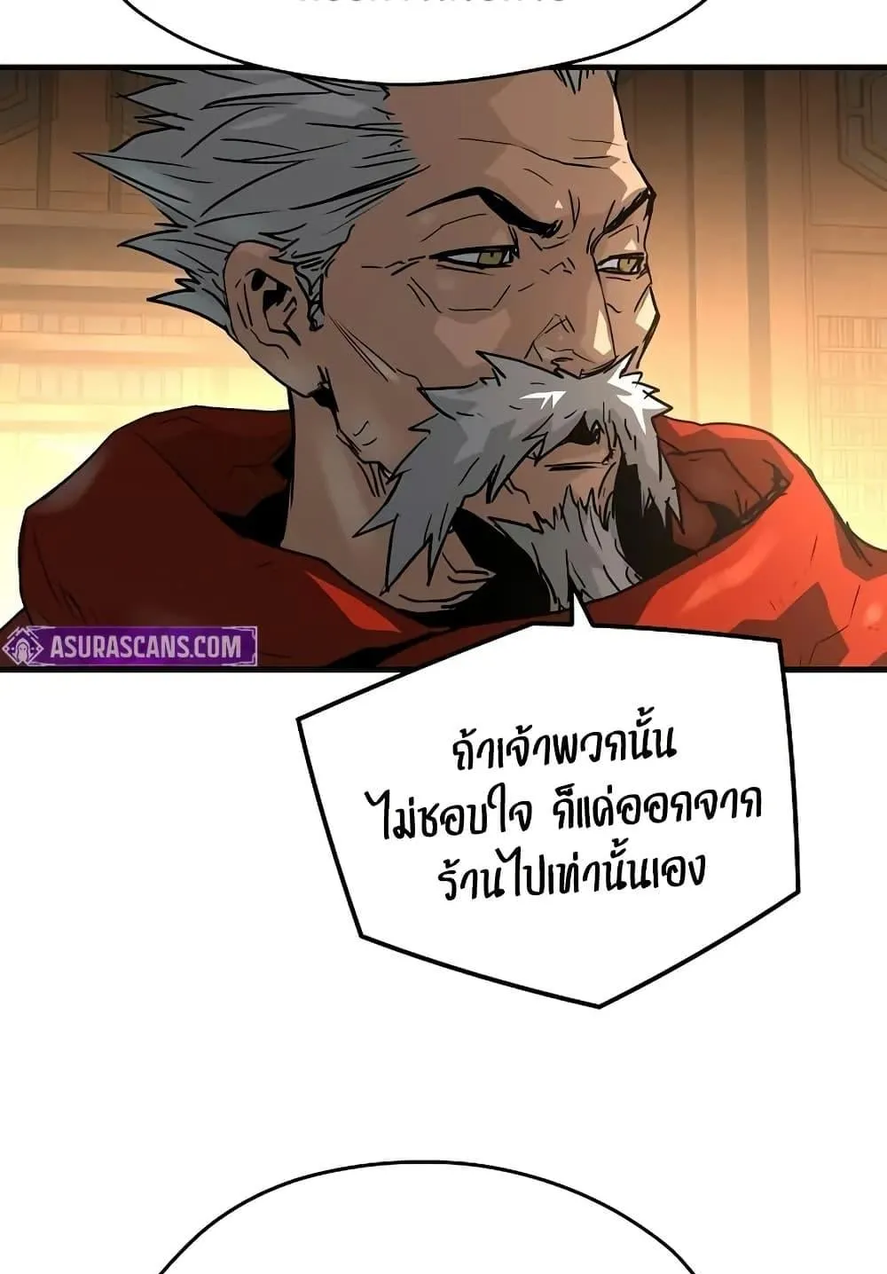 Absolute Regression ตอนที่ 39 หน้า 124