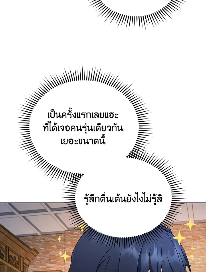 Necromancer Academy’s Genius Summoner Chapter 4 หน้า 23