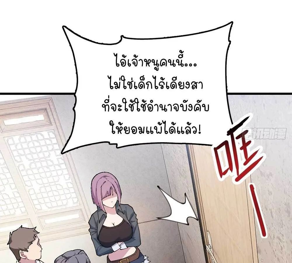 Goddess Evolution ตอนที่ 3 หน้า 36