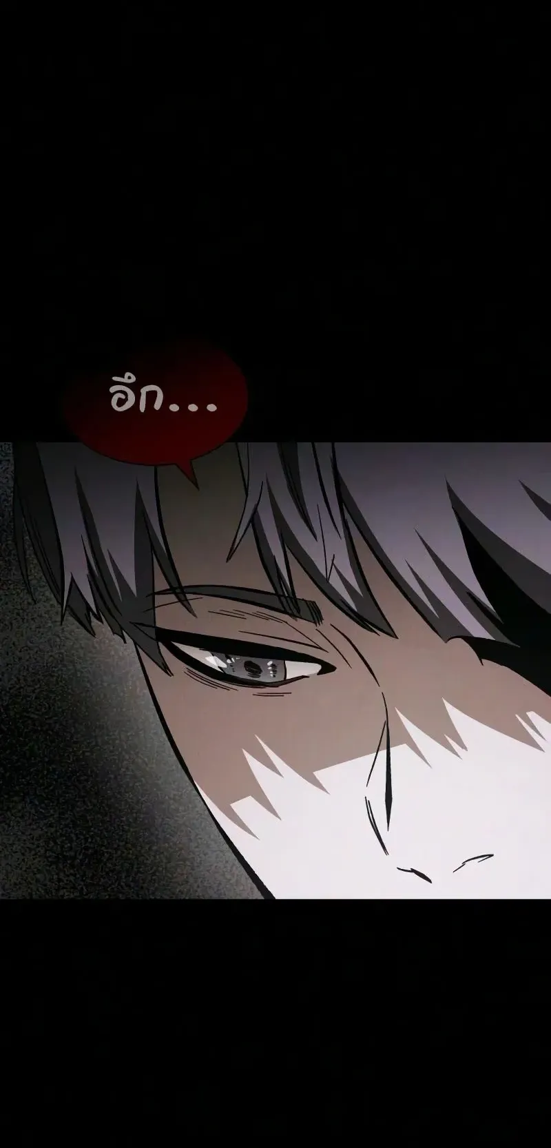 Sword of the Undying ตอนที่ 4 หน้า 15