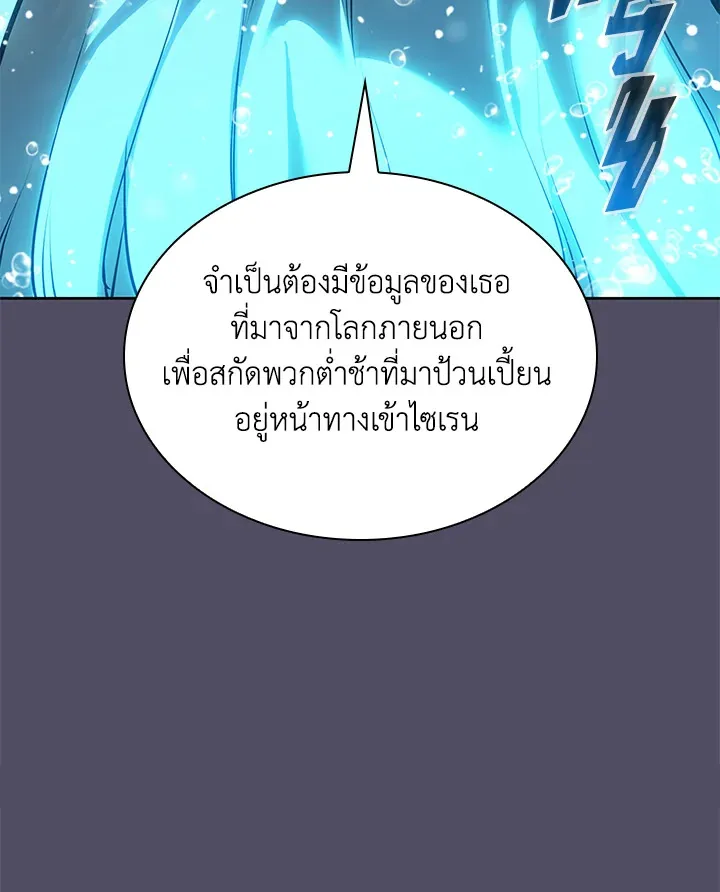 Overgeared ตอนที่ 235 หน้า 161