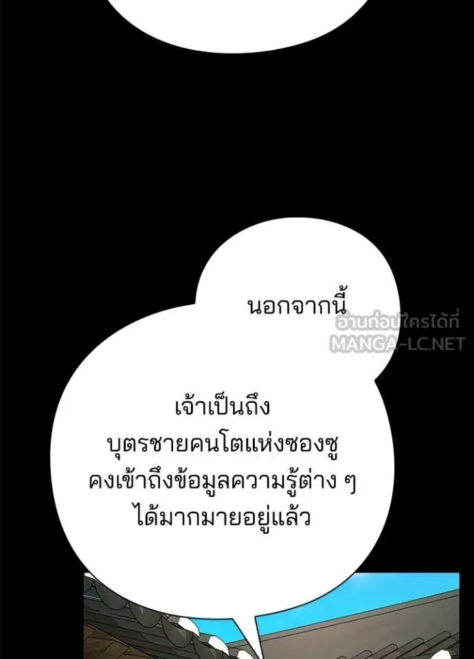 Night of the Ogre ตอนที่ 100 หน้า 34