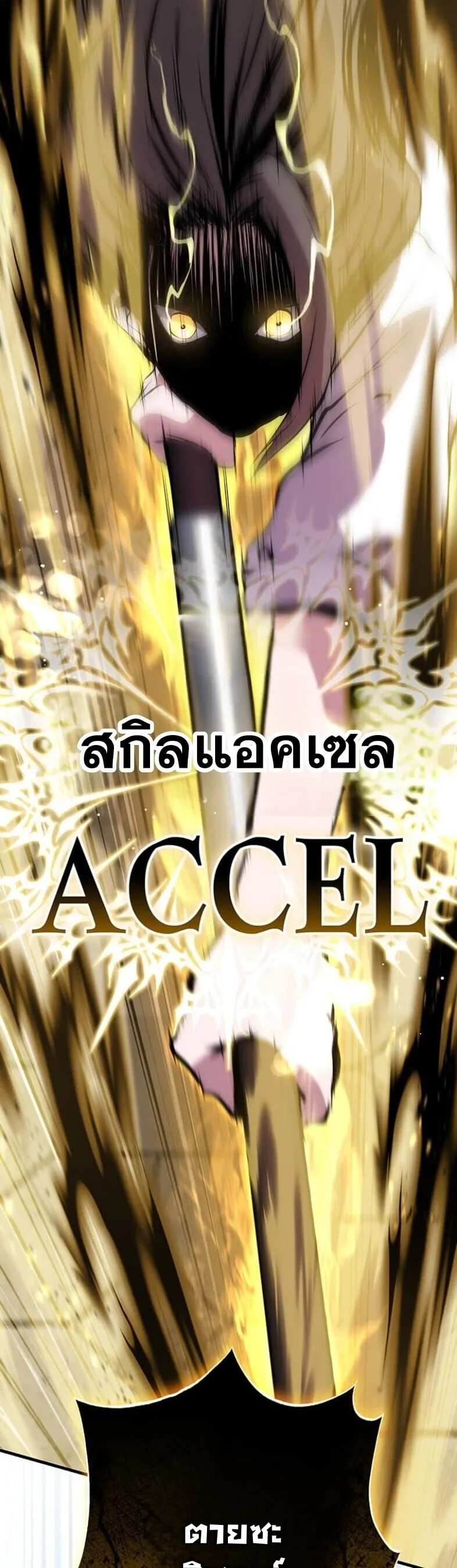 I Became a Cheat-Level Skill Thief ตอนที่ 21 หน้า 40