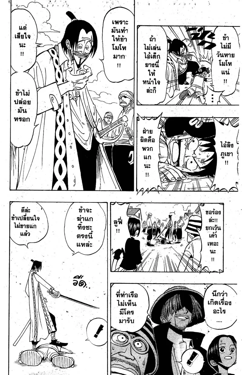 One Piece ตอนที่ 1 หน้า 29
