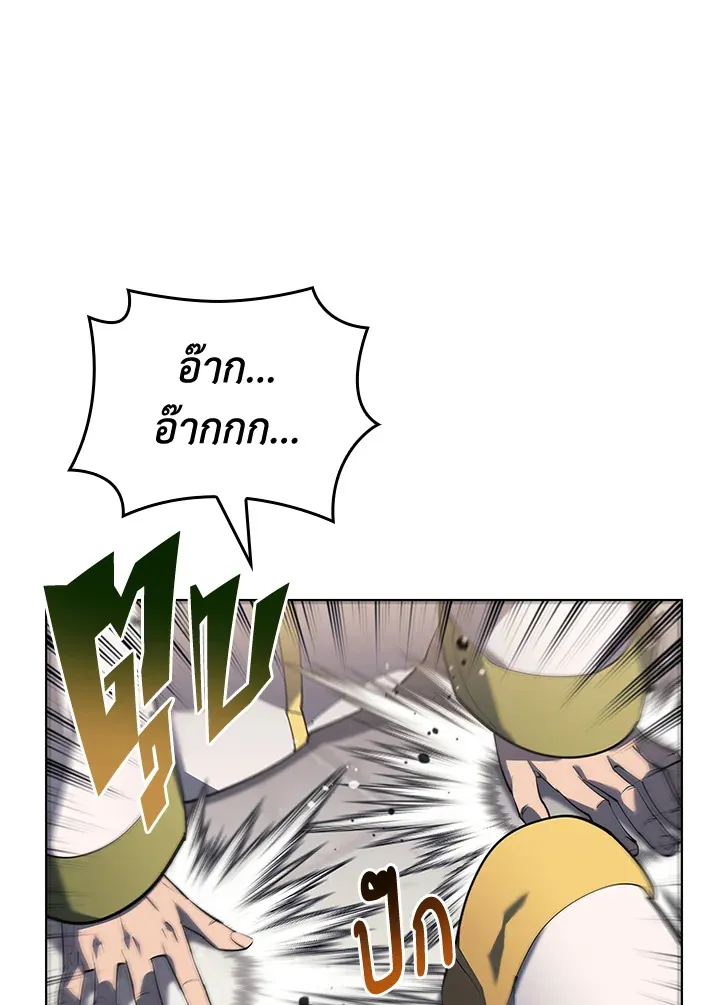 Overgeared ตอนที่ 145 หน้า 108