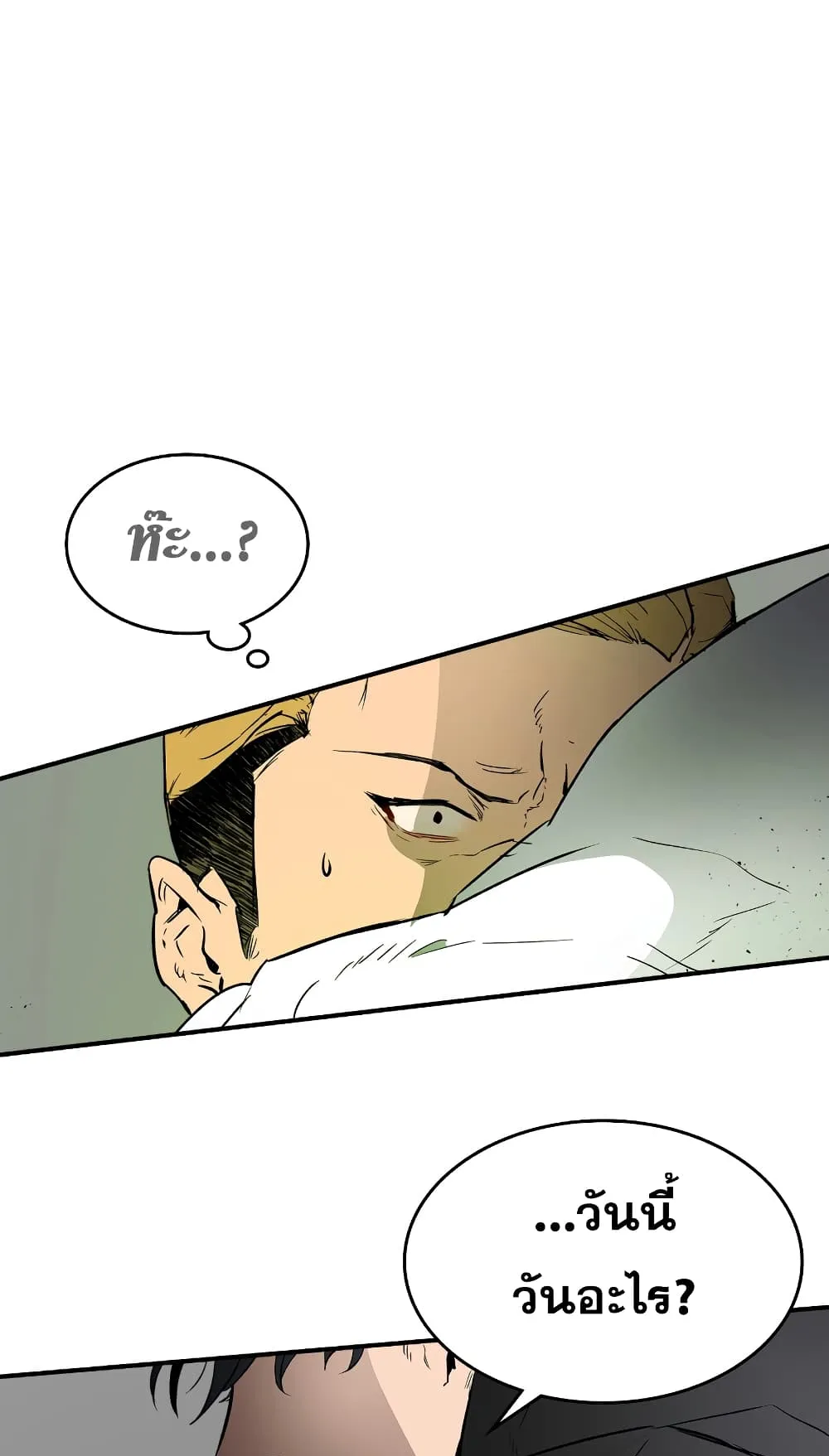Leveling With the Gods ตอนที่ 1 หน้า 71