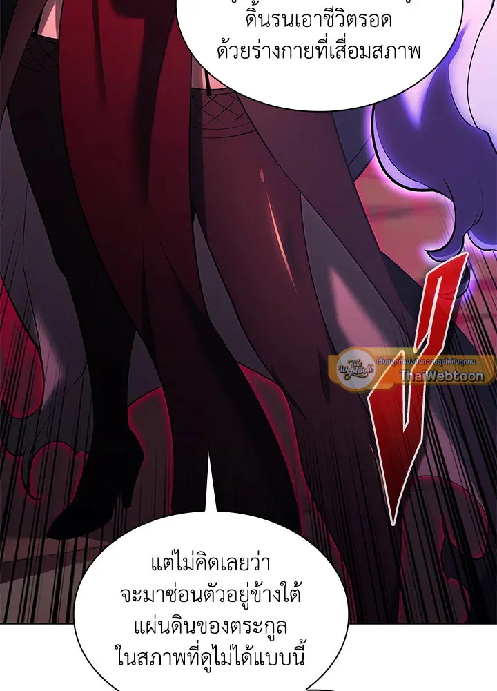 Overgeared ตอนที่ 151 หน้า 132