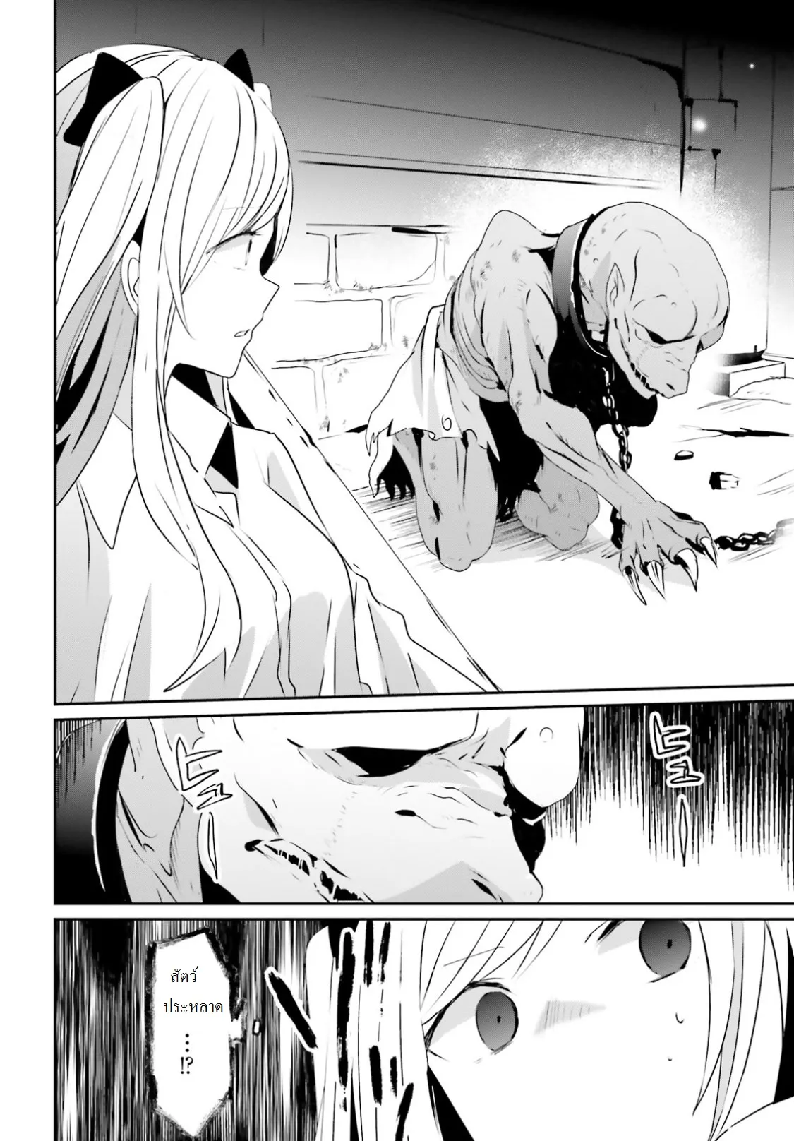 Kage no Jitsuryokusha ni Naritakute ตอนที่ 5 หน้า 6