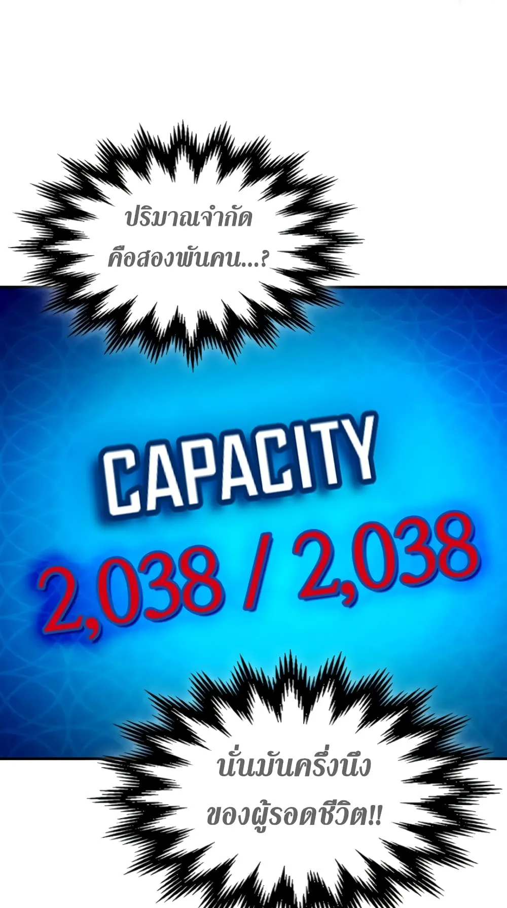 Leveling With the Gods ตอนที่ 4 หน้า 30