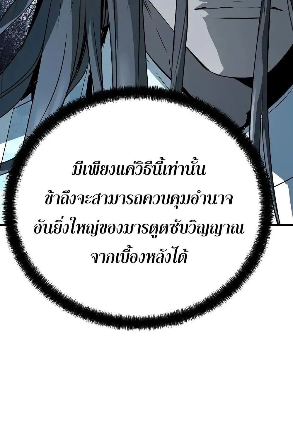 Absolute Regression ตอนที่ 71 หน้า 24