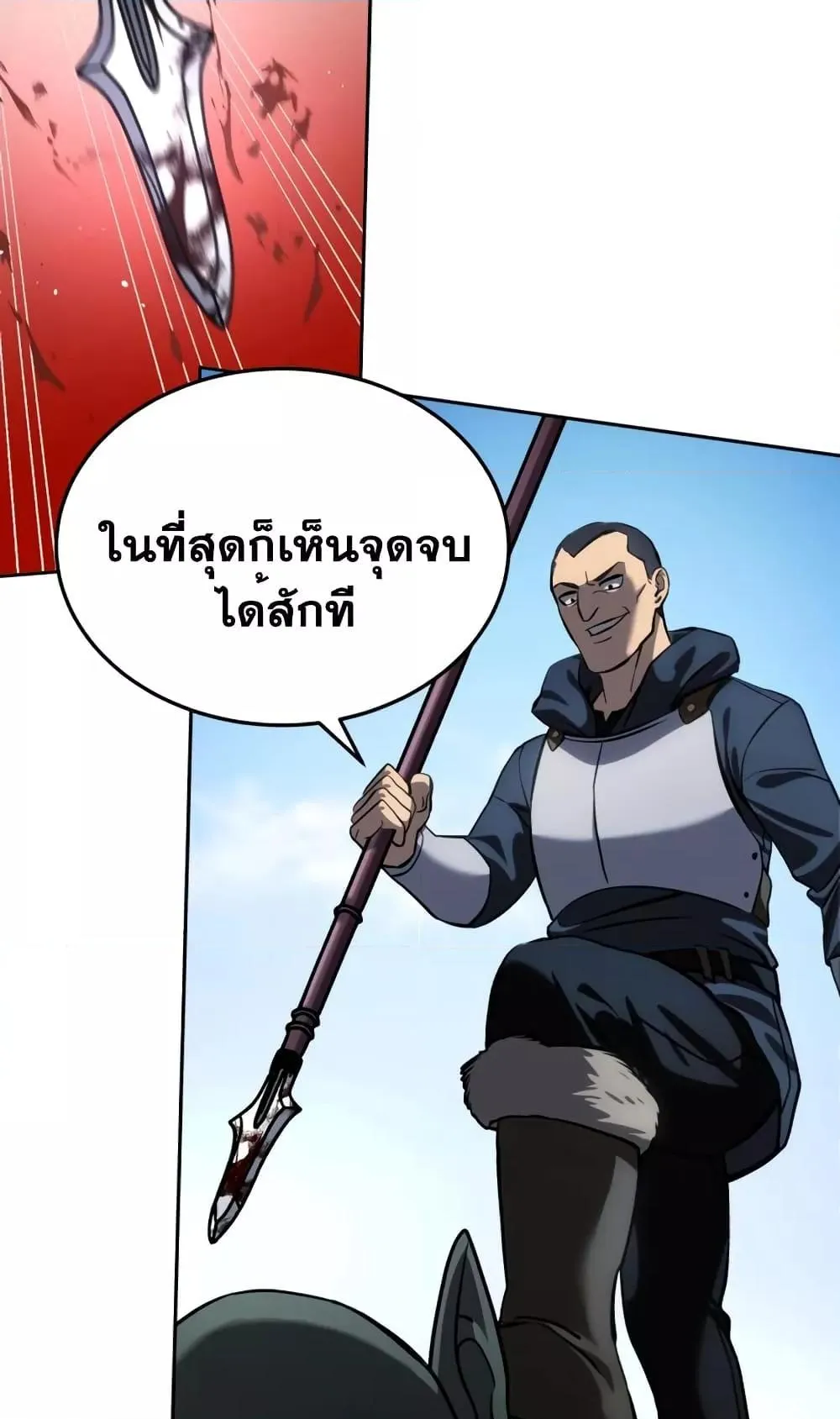 Star-Embracing Swordmaster ตอนที่ 6 หน้า 60