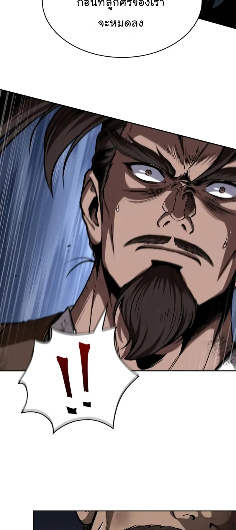 Nano Machine Chapter 256 หน้า 17