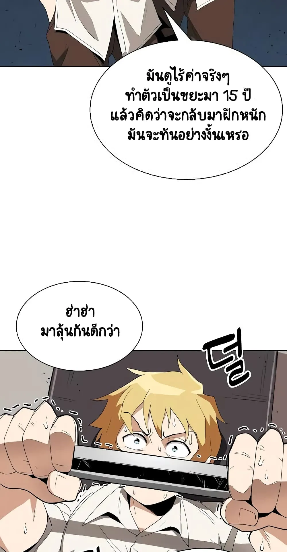 The Lazy Prince Becomes A Genius ตอนที่ 5.5 หน้า 5
