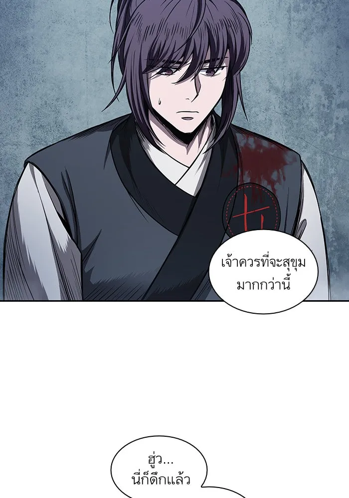 Nano Machine Chapter 43 หน้า 45