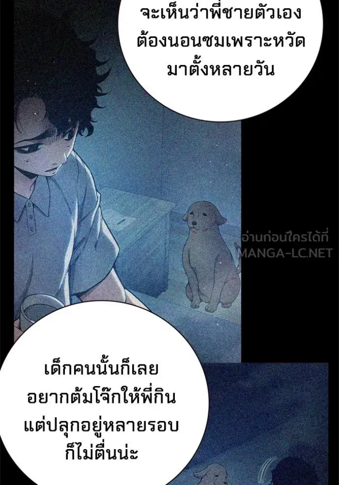 Juvenile Prison ตอนที่ 60 หน้า 95