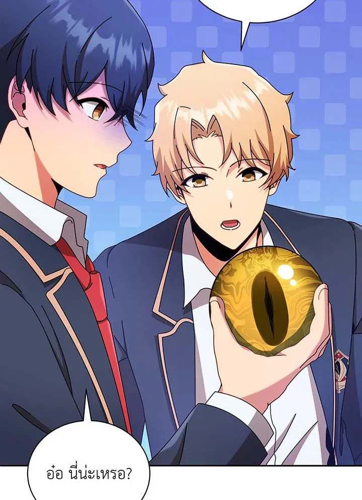 Necromancer Academy’s Genius Summoner Chapter 61 หน้า 12