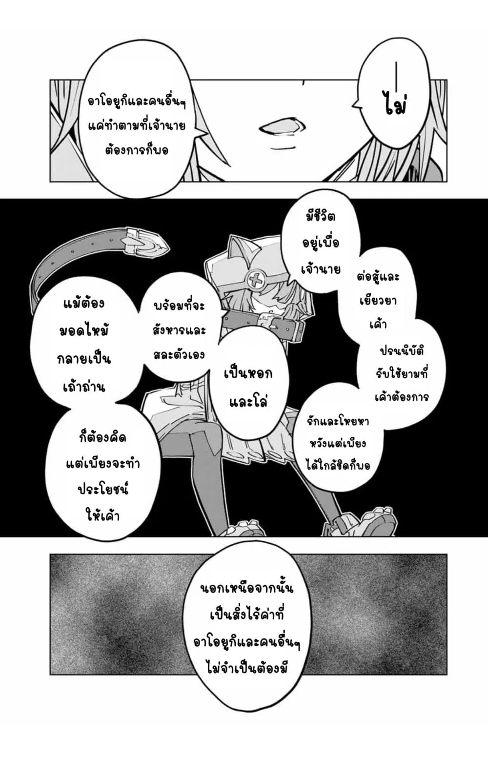 My Gift LVL 9999 Unlimited Gacha ตอนที่ 28 หน้า 17