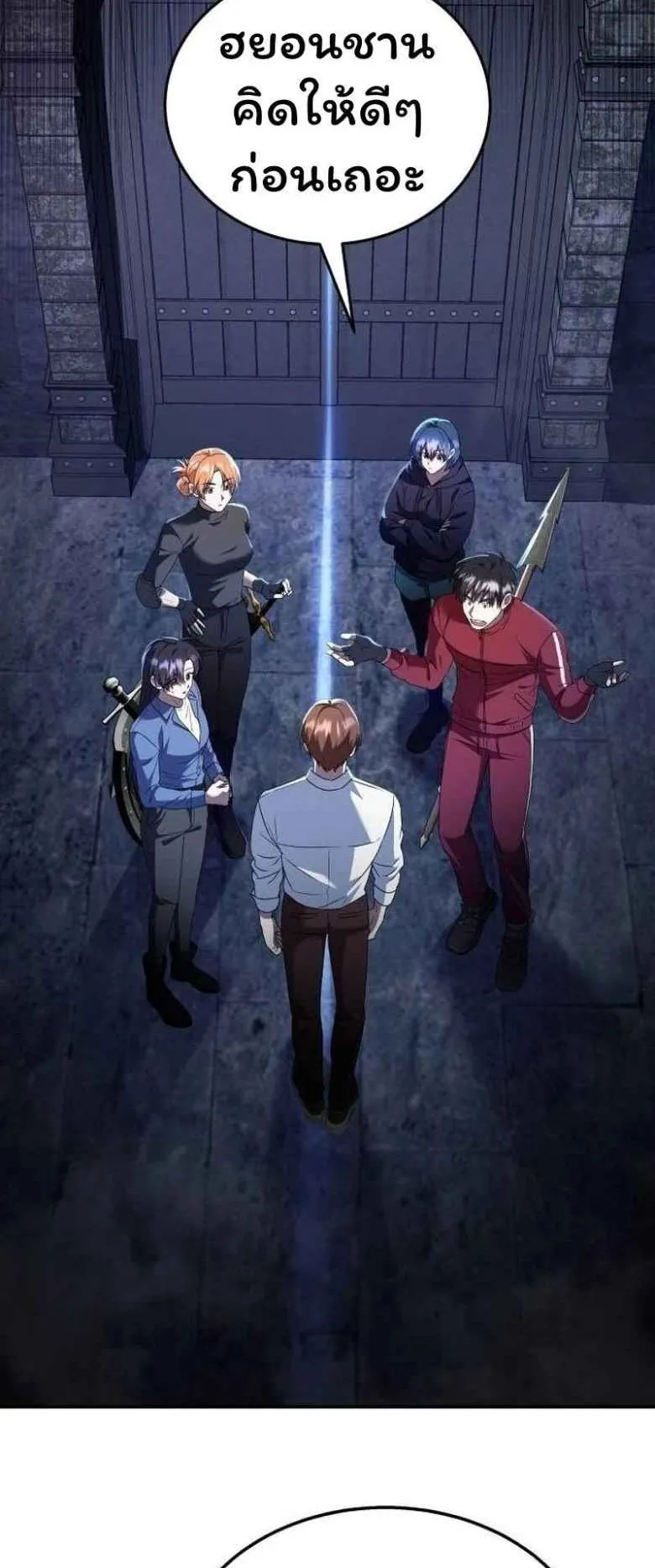 The Returned C-Rank Tank Won’t Die! ตอนที่ 1 หน้า 7
