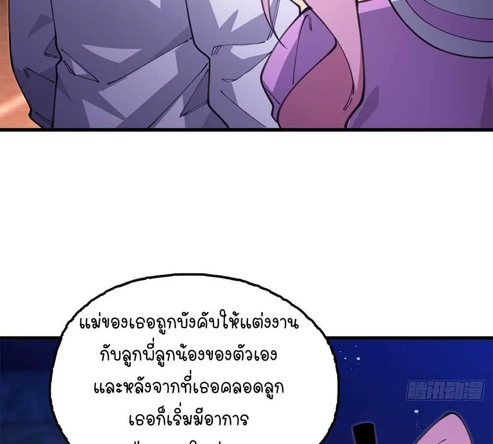Goddess Evolution ตอนที่ 6 หน้า 32