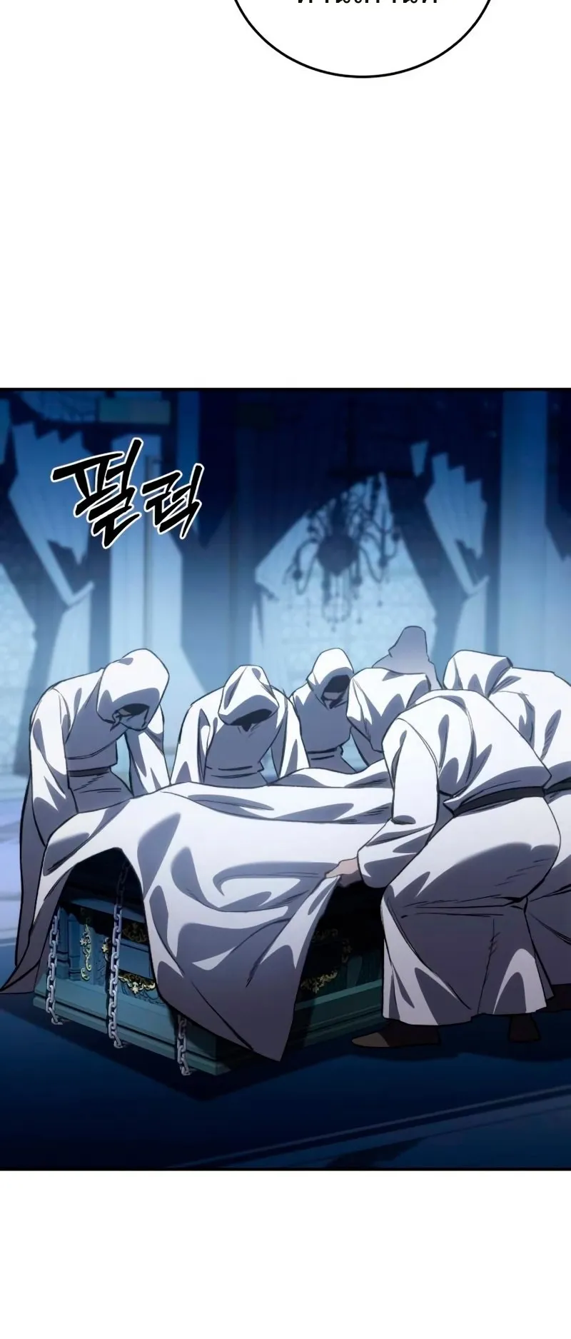 Star-Embracing Swordmaster ตอนที่ 35 หน้า 15