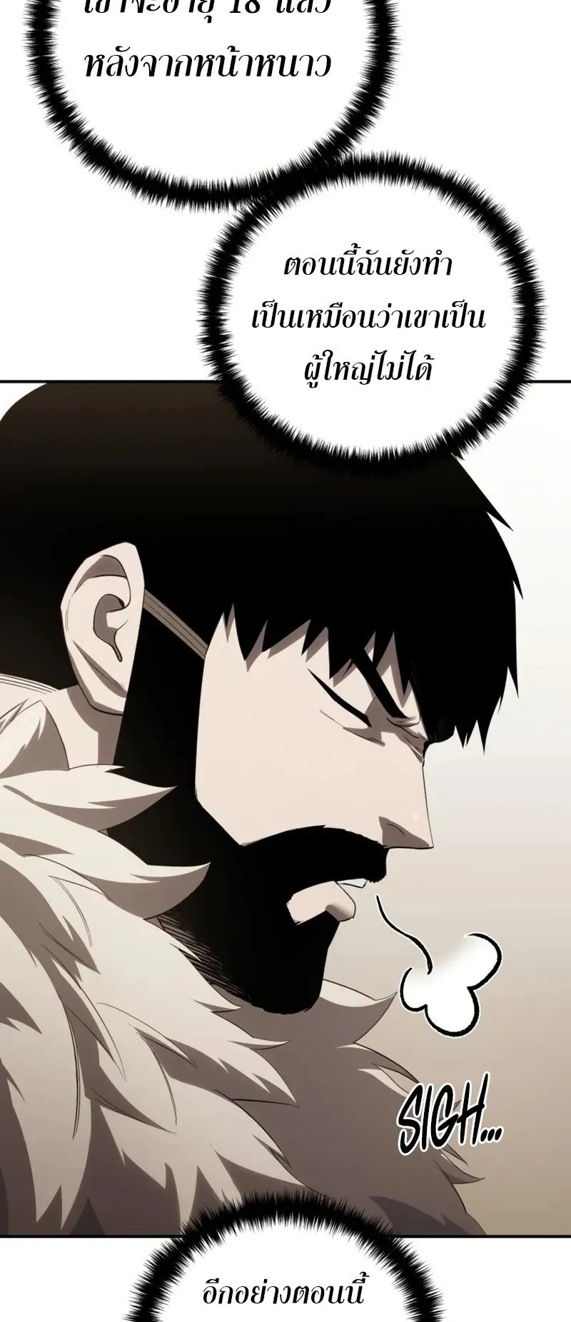 Star-Embracing Swordmaster ตอนที่ 80 หน้า 43