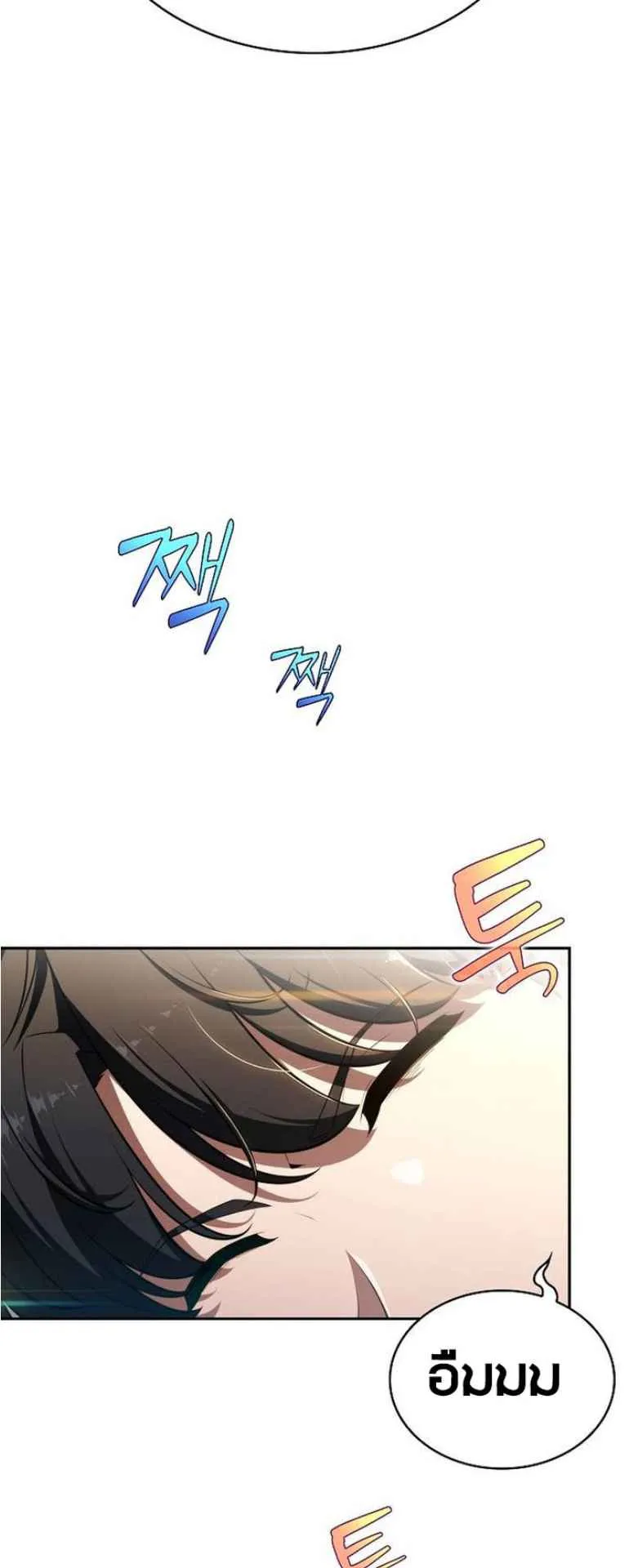 The Demon Slayer’s Restaurant ตอนที่ 2 หน้า 97