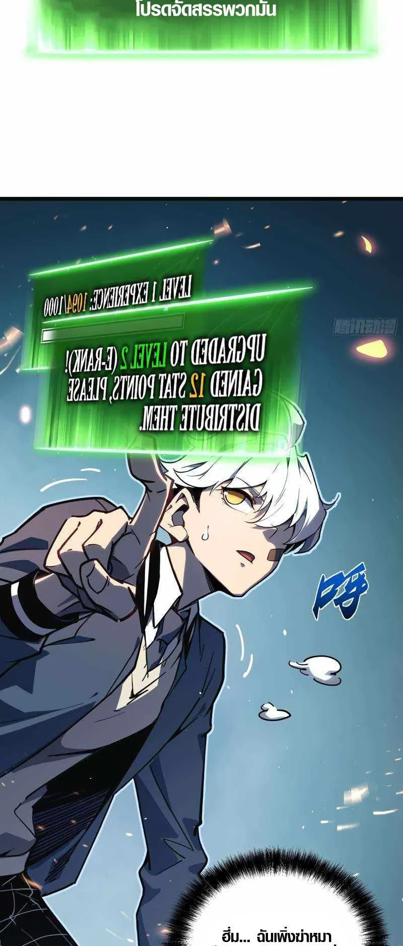 Full-Time Awakening ตอนที่ 8 หน้า 25