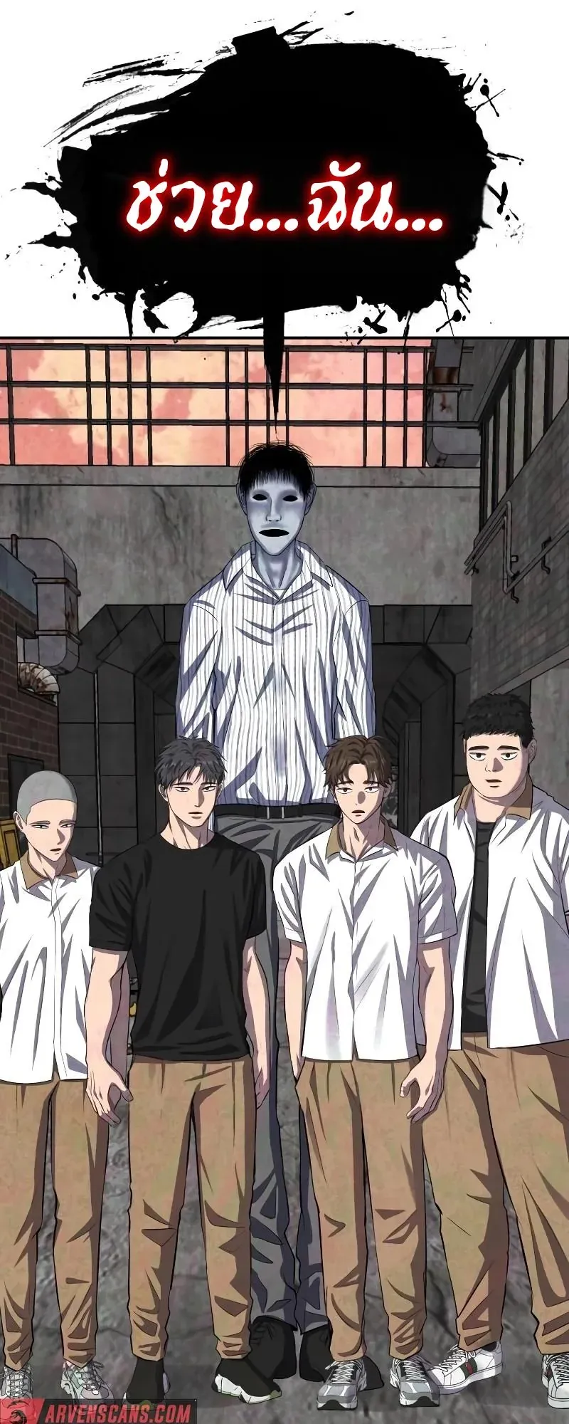 Why You Shouldn’t Enter a Haunted House ตอนที่ 6 หน้า 81