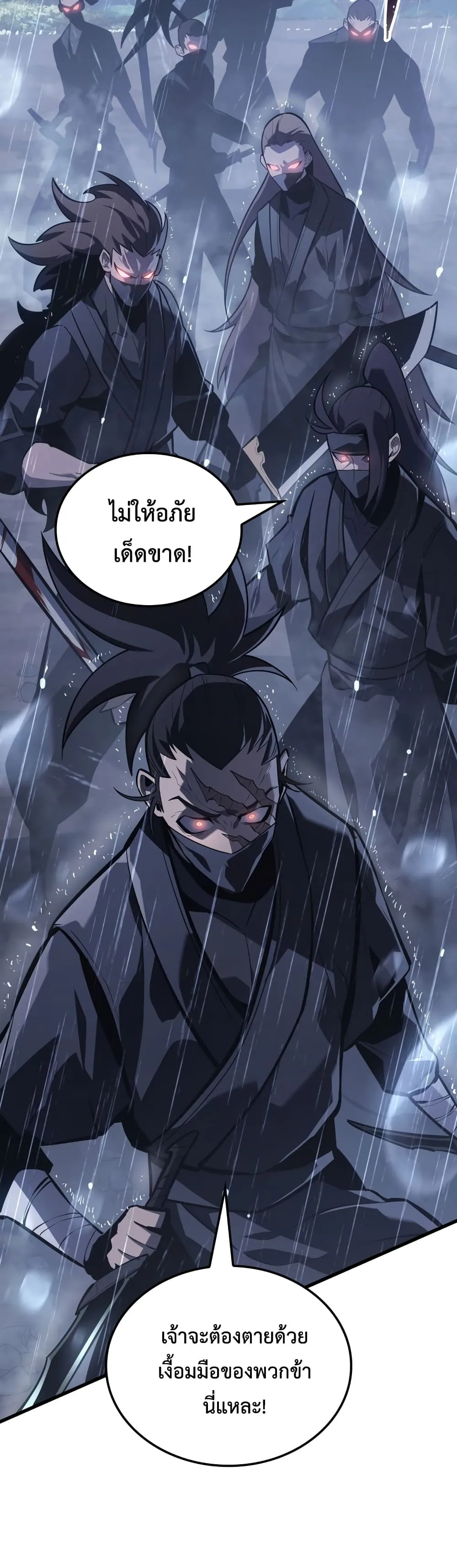 Ice Lord ตอนที่ 0 หน้า 26