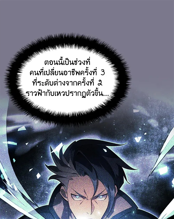 Overgeared ตอนที่ 133 หน้า 93