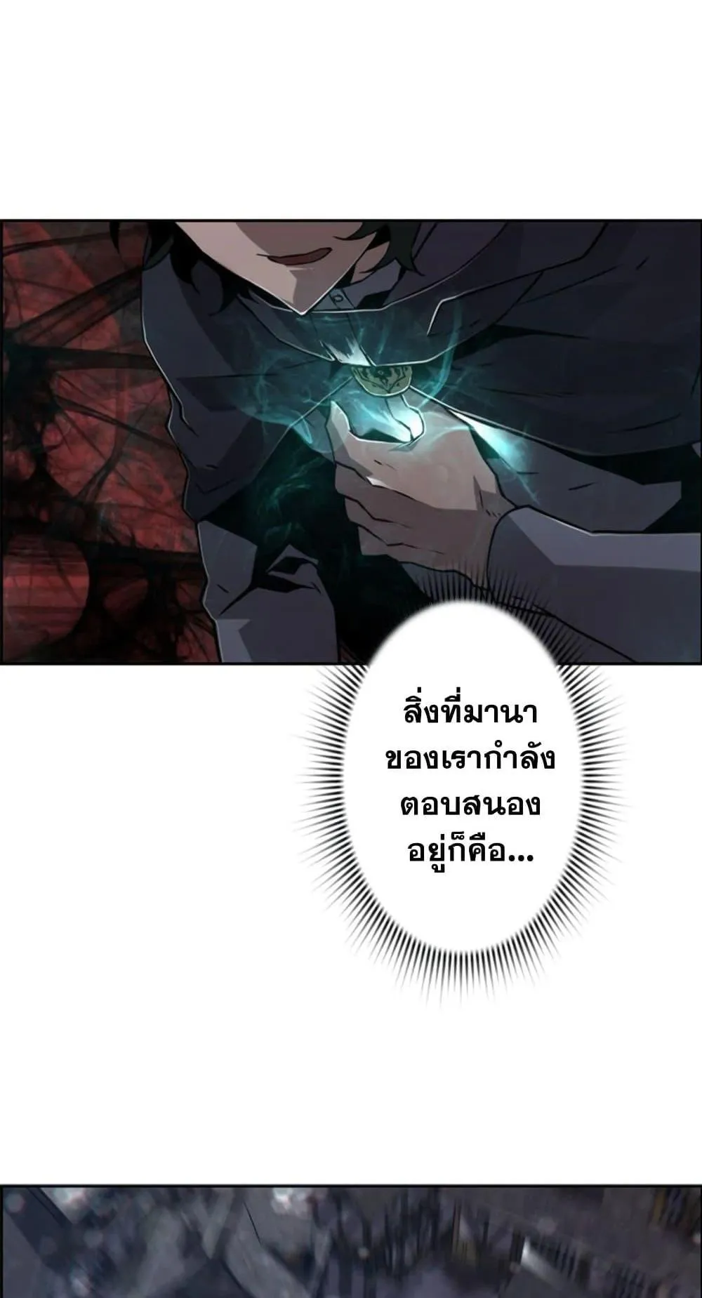 Necromancer’s Evolutionary Traits ตอนที่ 8 หน้า 80