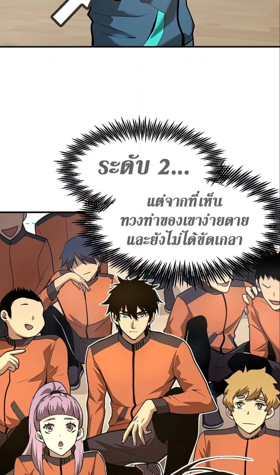Logging 10000 Years into the Future ตอนที่ 3 หน้า 33