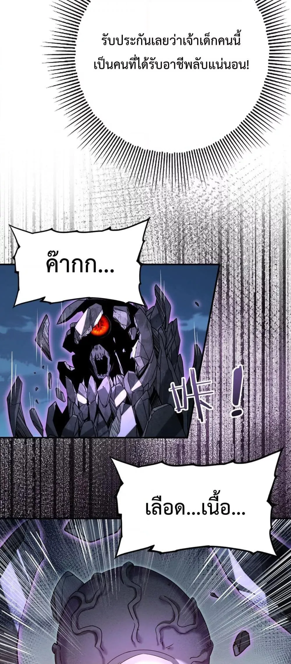 I am Drako Majstor ตอนที่ 7 หน้า 5