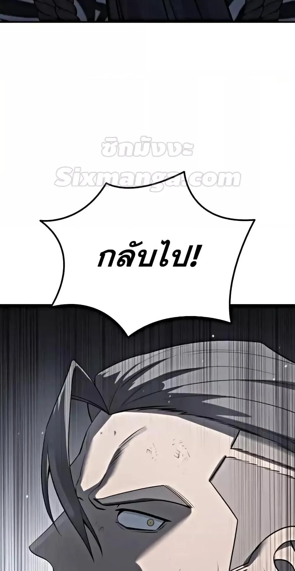 Star-Embracing Swordmaster ตอนที่ 63 หน้า 79