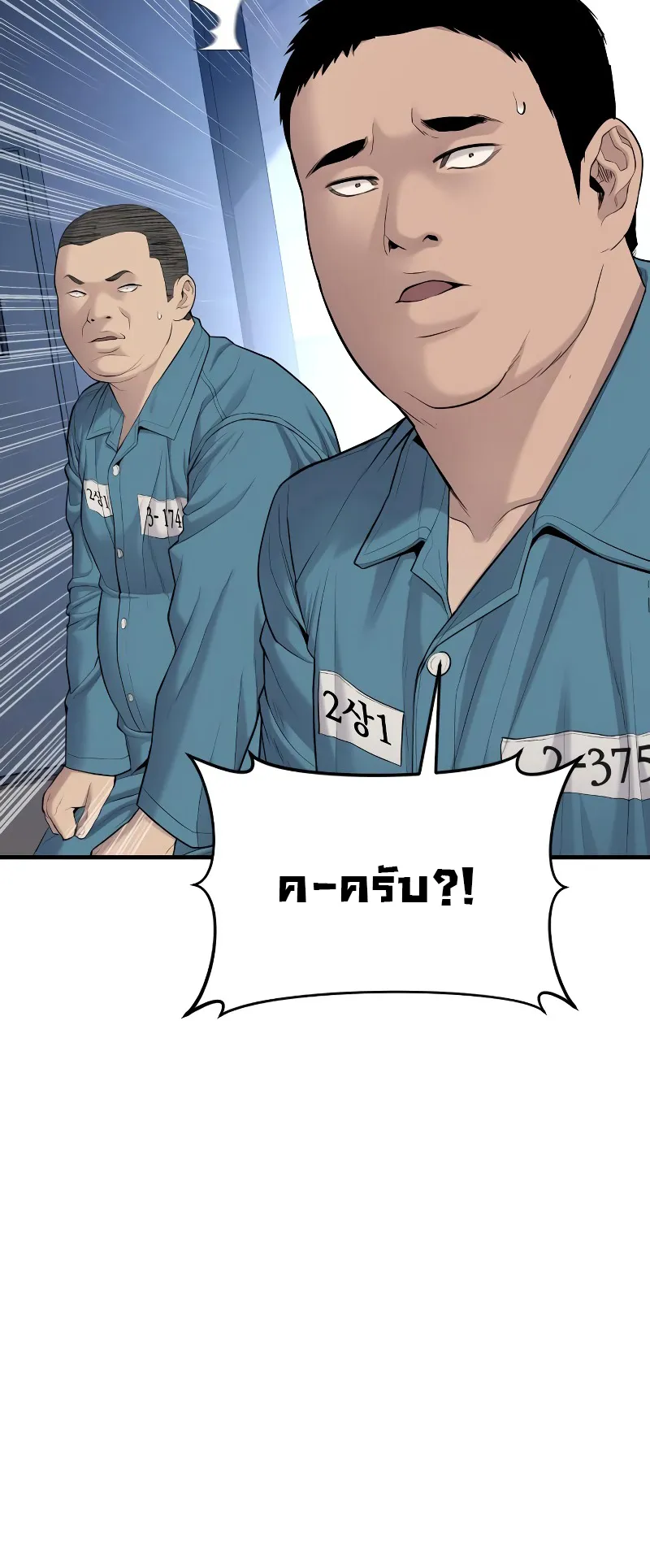 Juvenile Offender ตอนที่ 4 หน้า 121