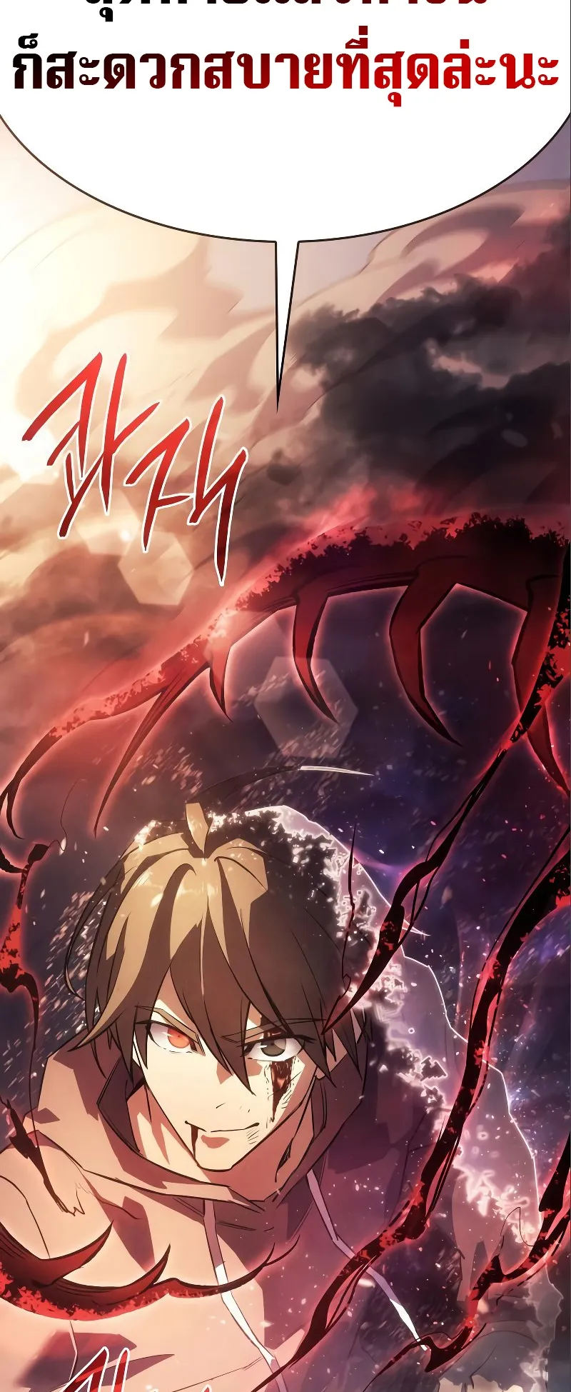 Regressing with the King Is Power ตอนที่ 6 หน้า 95