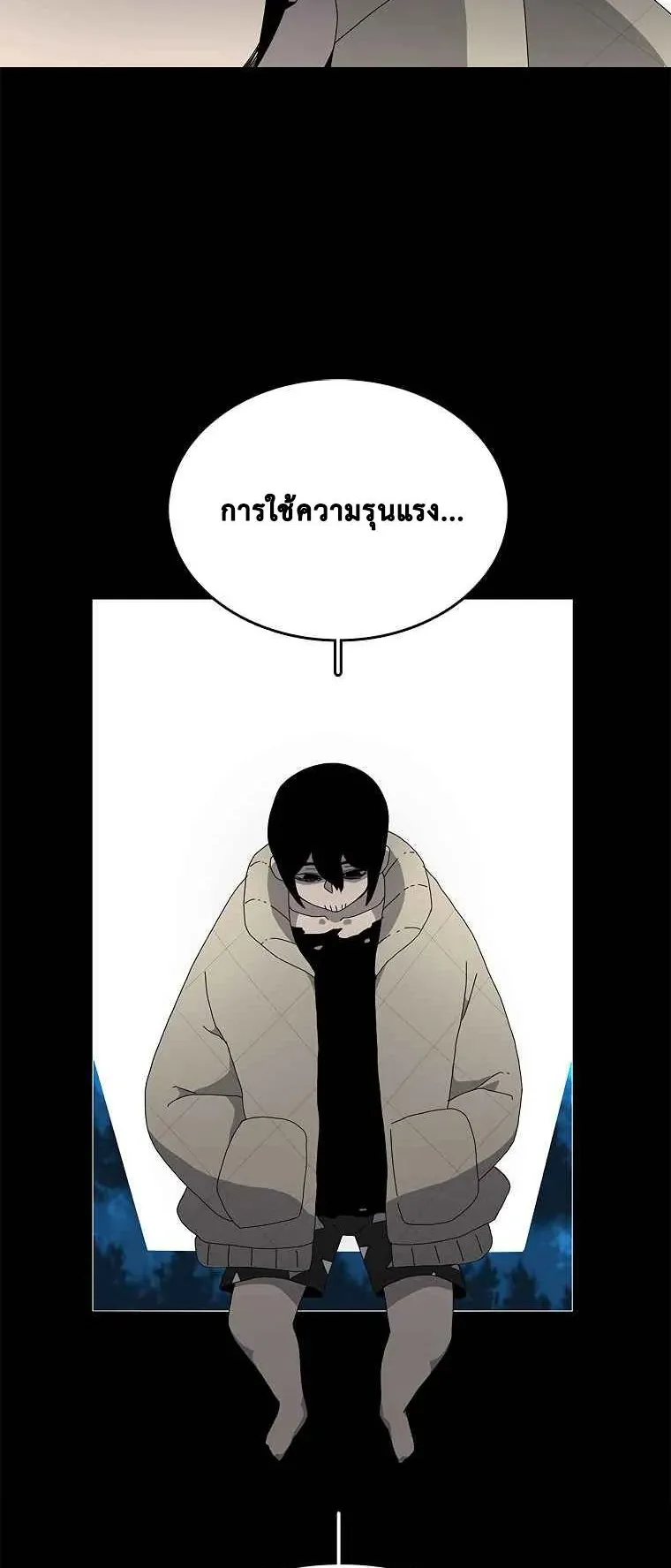 The House Without Time ตอนที่ 2 หน้า 20