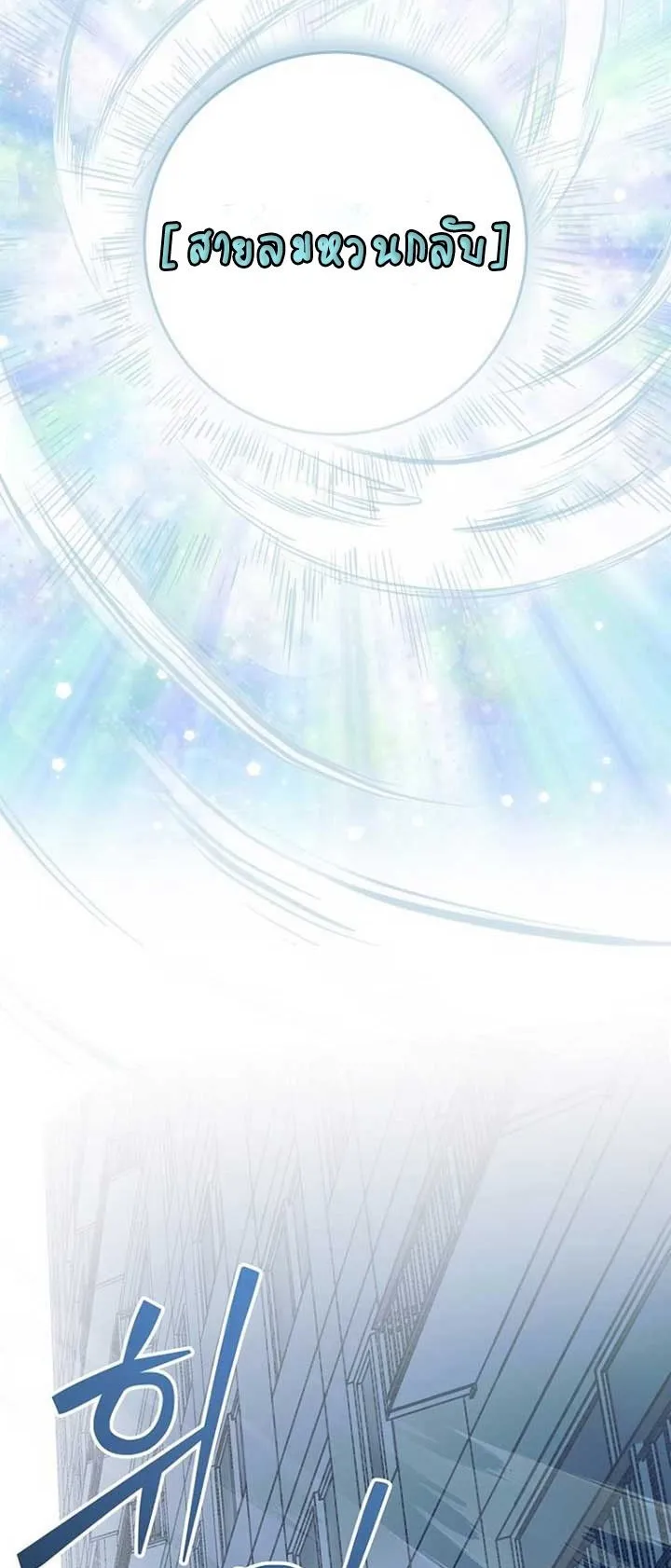 I Became a Civil Servant in a Magical World ตอนที่ 39 หน้า 15