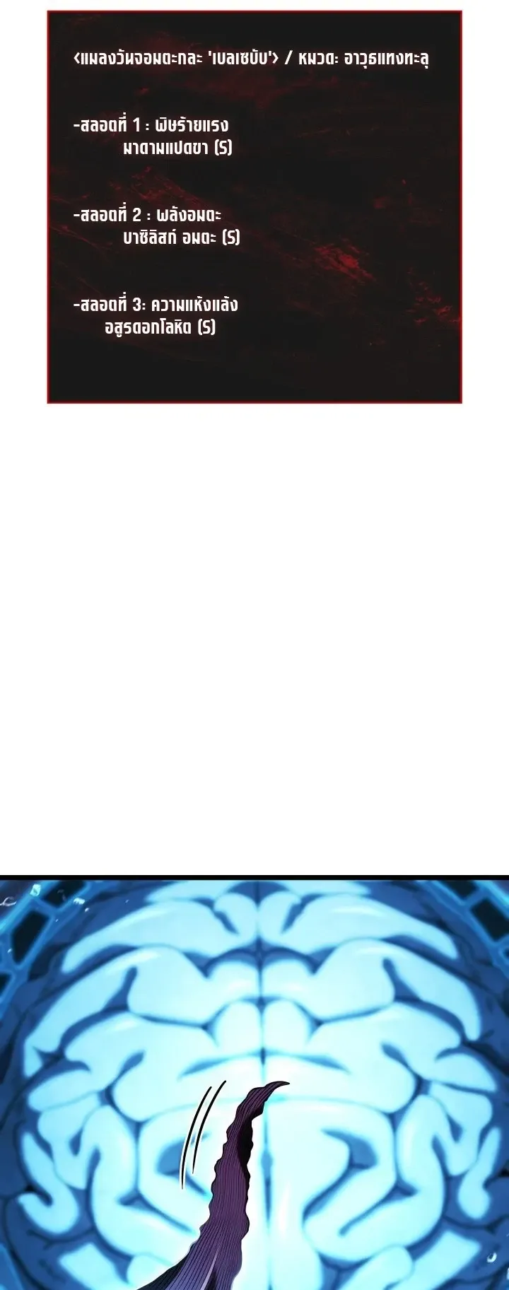 Revenge of the Iron-Blooded Sword Hound ตอนที่ 169 หน้า 73