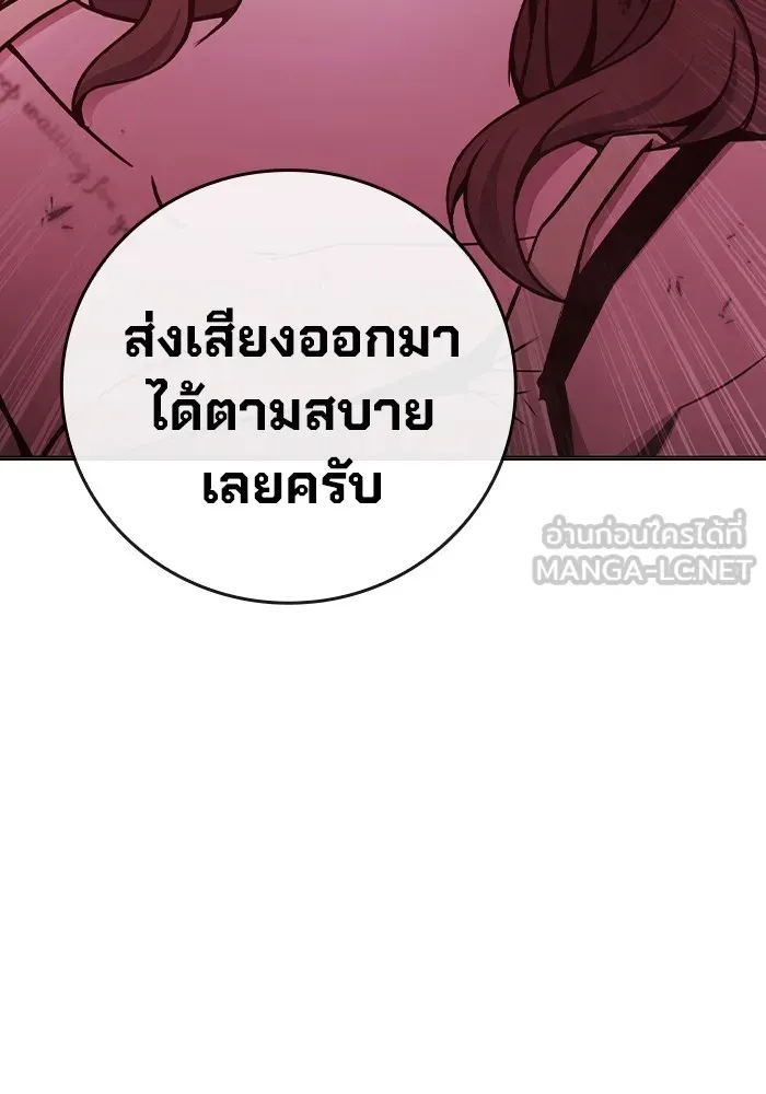 Juvenile Prison ตอนที่ 19 หน้า 165