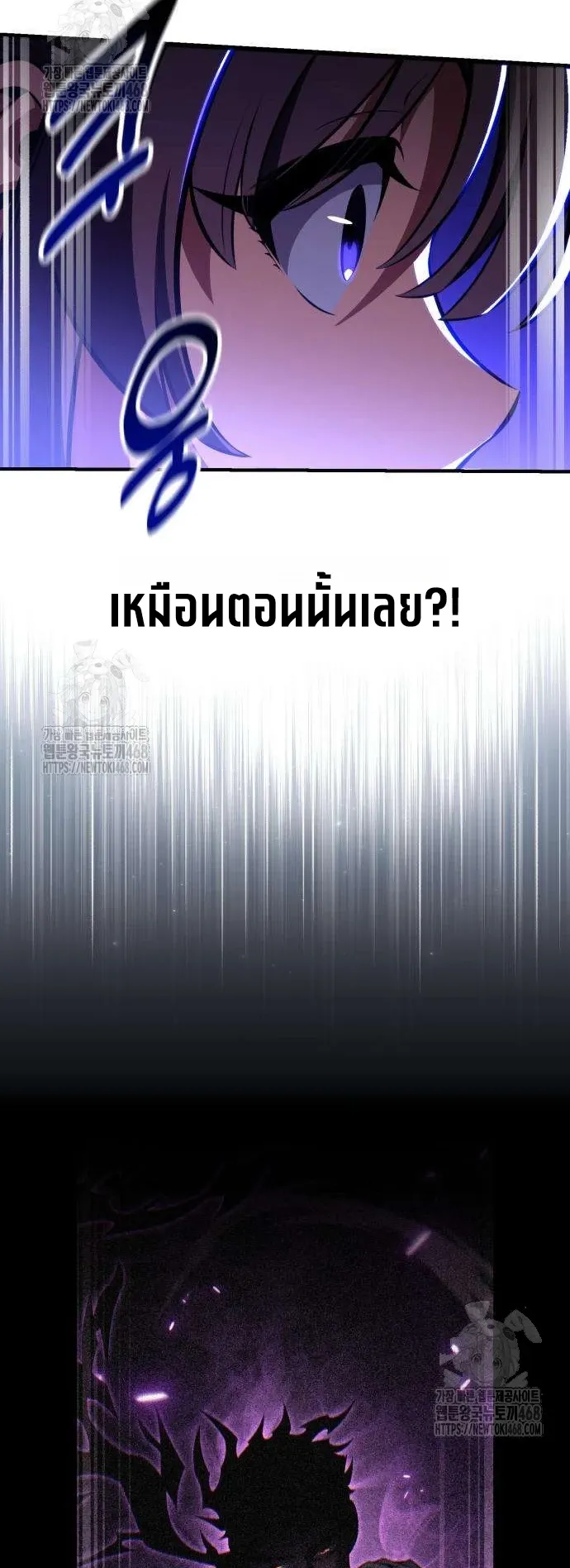 I Killed an Academy Player ตอนที่ 84 หน้า 81