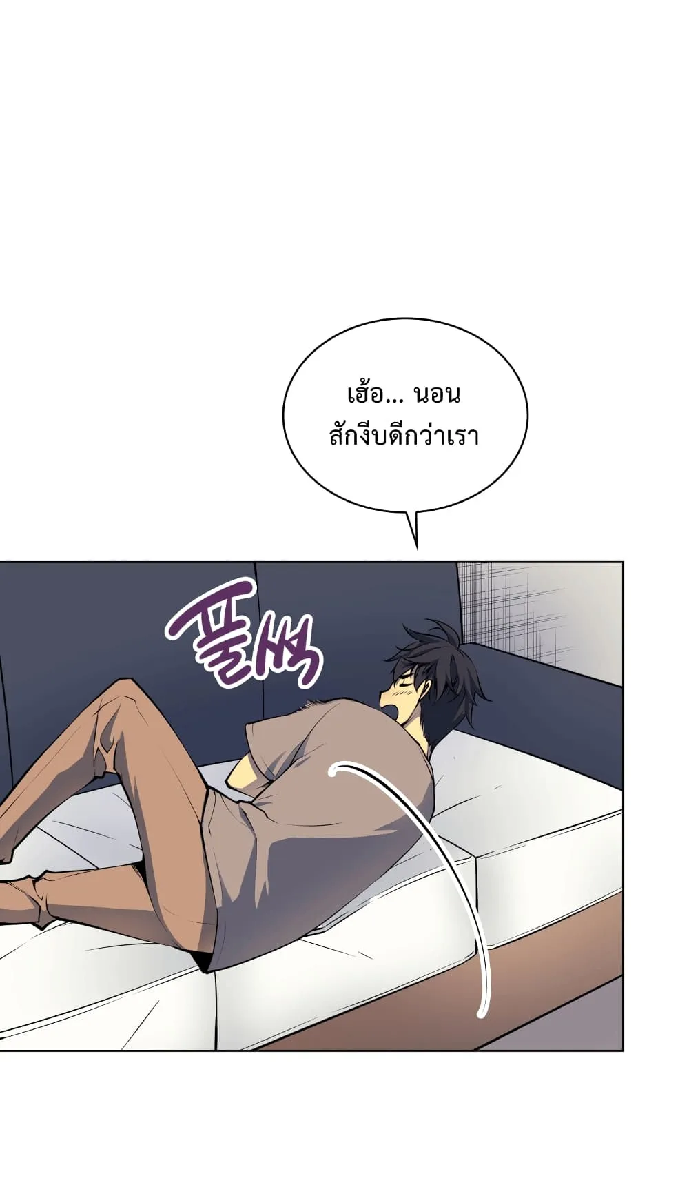 Overgeared ตอนที่ 8 หน้า 24