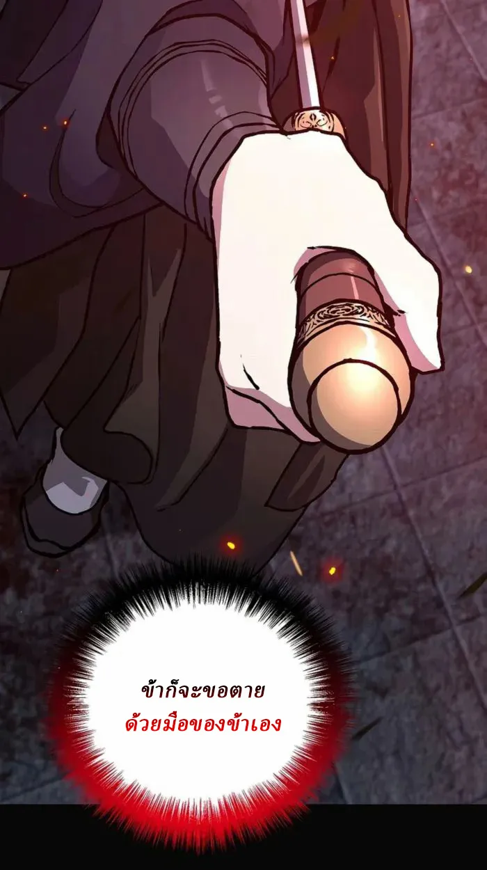 Reborn on the Demonic Cult Battlefield ตอนที่ 1 หน้า 25