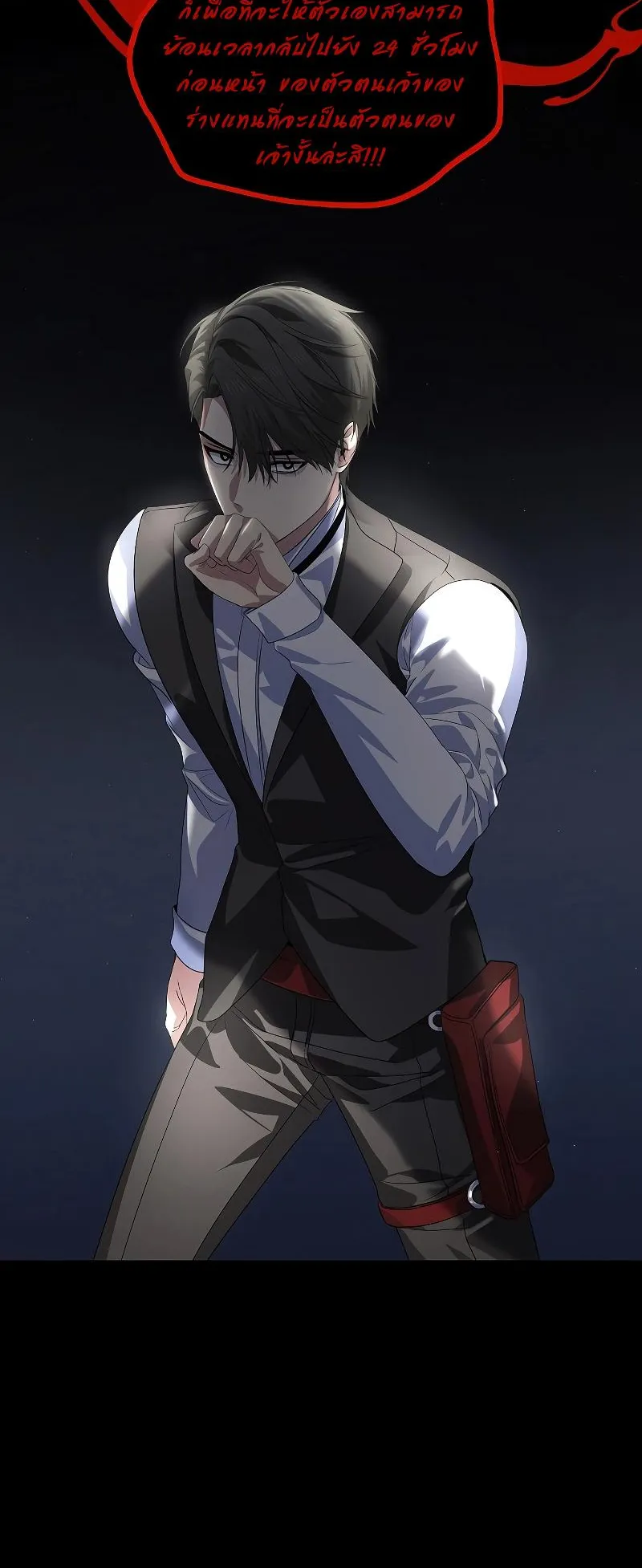 SSS-Class Suicide Hunter ตอนที่ 102 หน้า 65